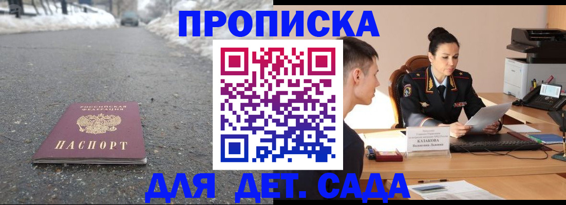 временная регистрация для всех в Рудне