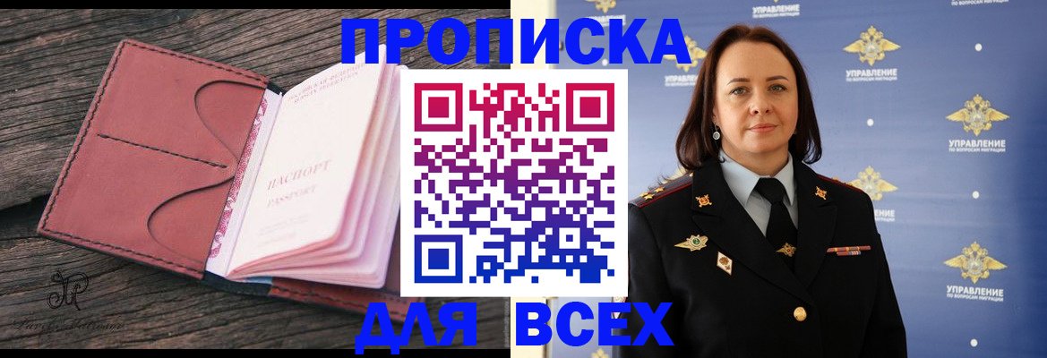 временная регистрация госуслуги в Рудне