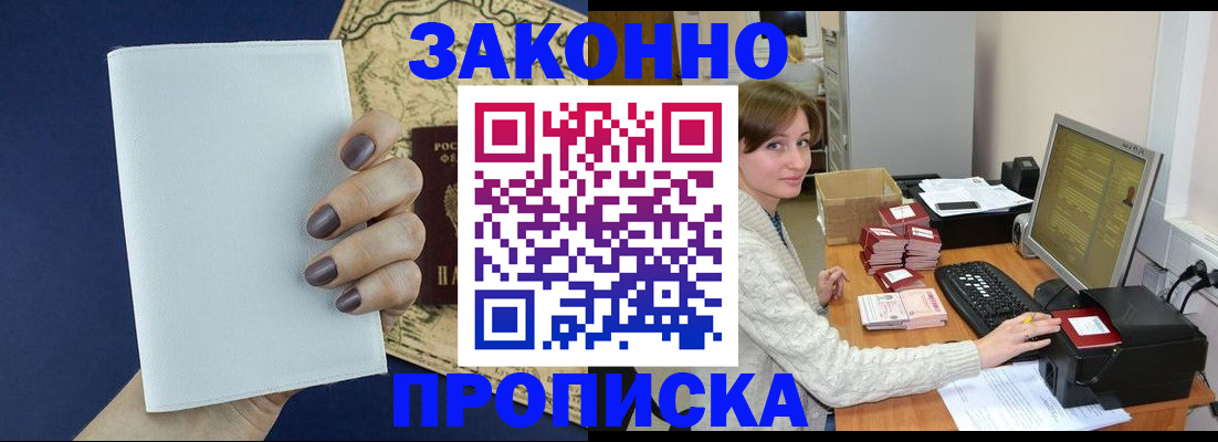 найти адрес прописки в Рудне