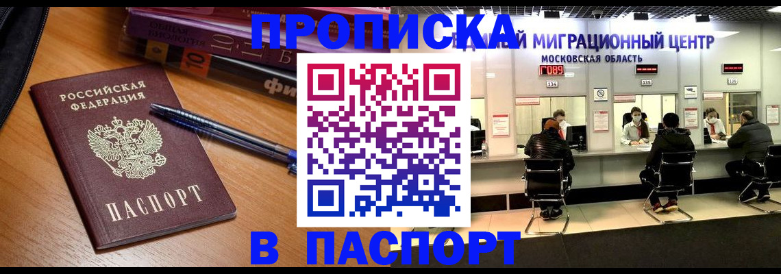 регистрация в Рудне